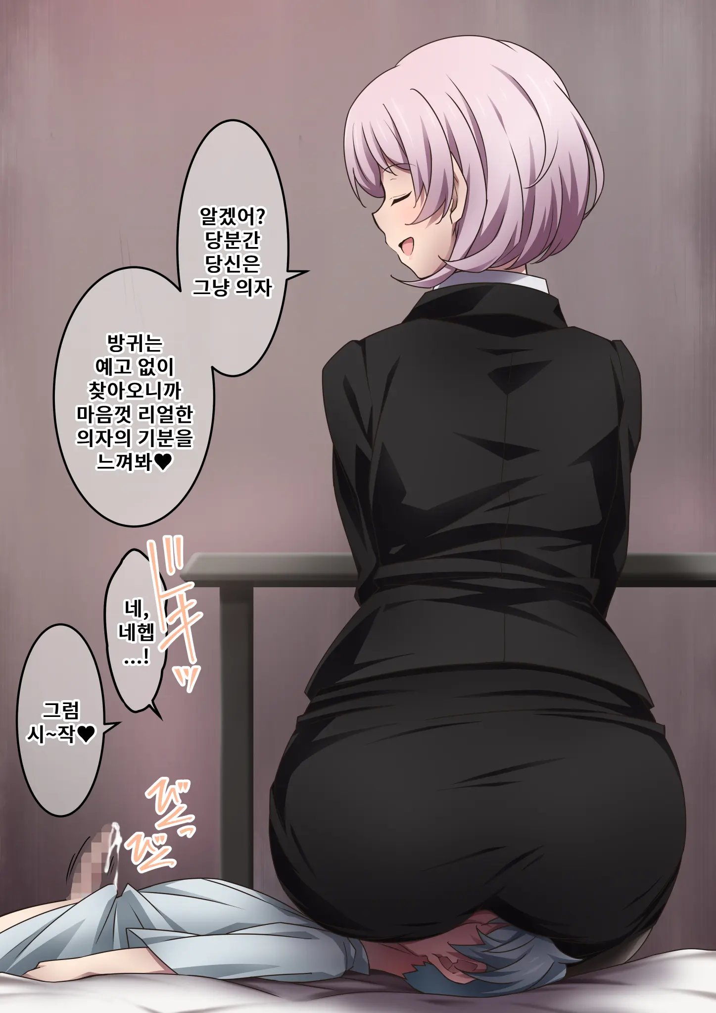 Onara O Kagaserareru To 100% Shasei Suru Omise | 방귀를 뀌면 100% 사정하는 가게